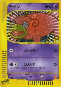 Japanese 2002 McDonald's Slowpoke [Holo] Pokémon card